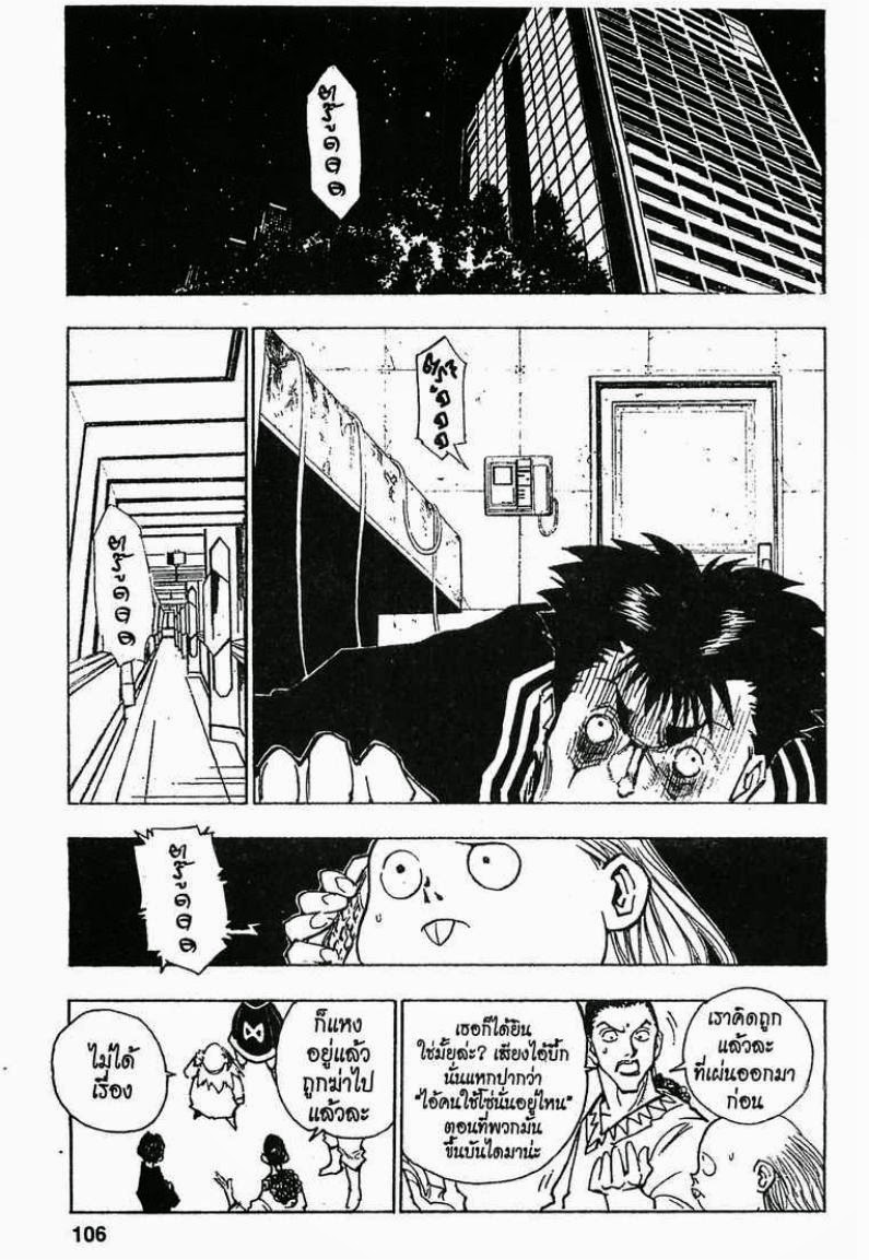 เธญเนเธฒเธ Hunter x Hunter