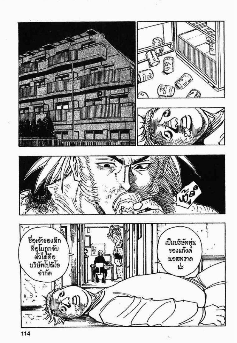 เธญเนเธฒเธ Hunter x Hunter
