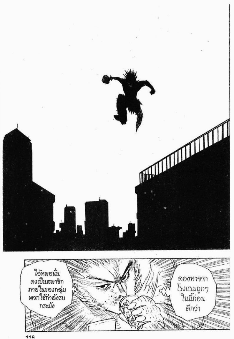 เธญเนเธฒเธ Hunter x Hunter