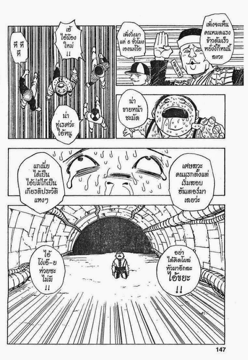 อ่าน Hunter x Hunter