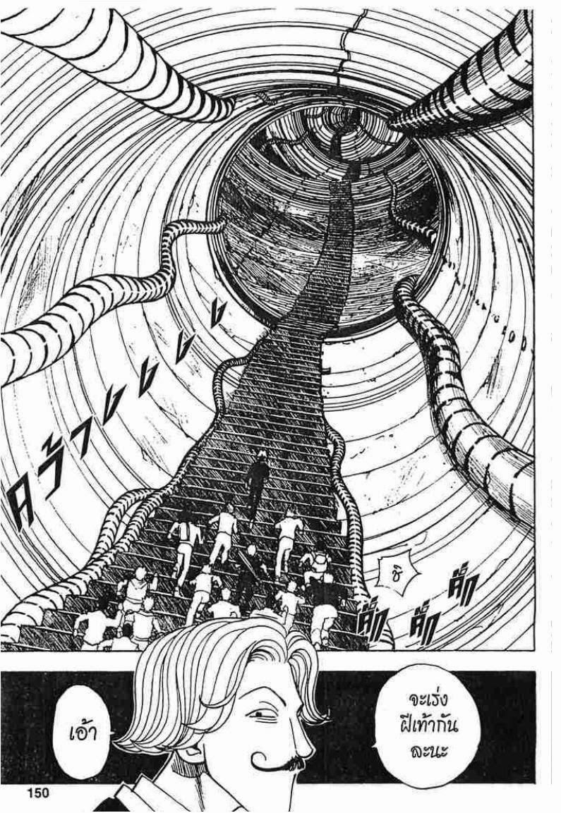 อ่าน Hunter x Hunter