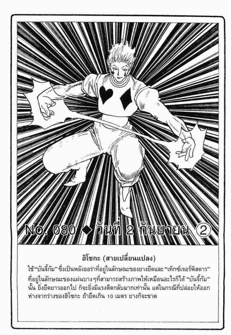 เธญเนเธฒเธ Hunter x Hunter