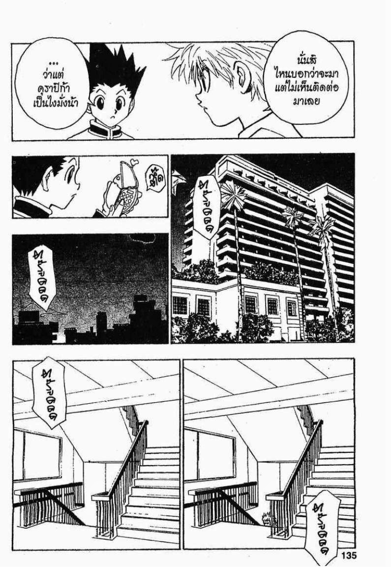 เธญเนเธฒเธ Hunter x Hunter