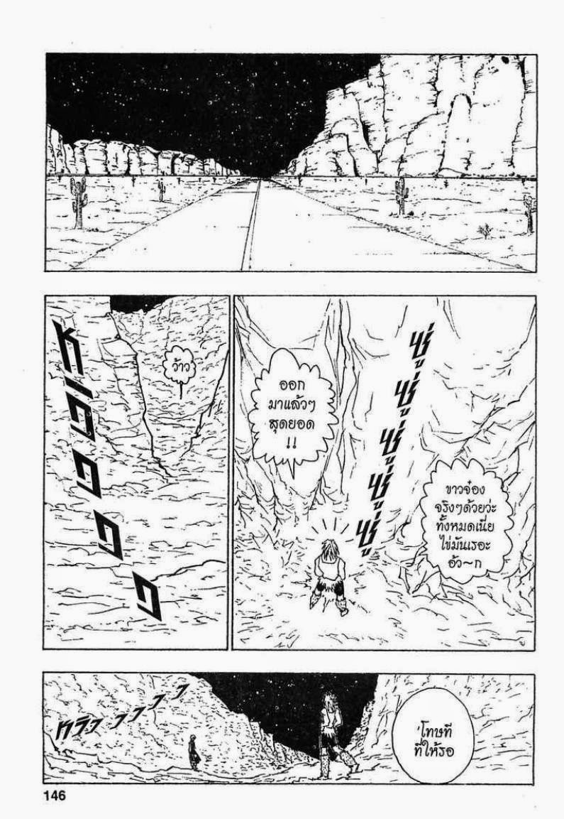 เธญเนเธฒเธ Hunter x Hunter