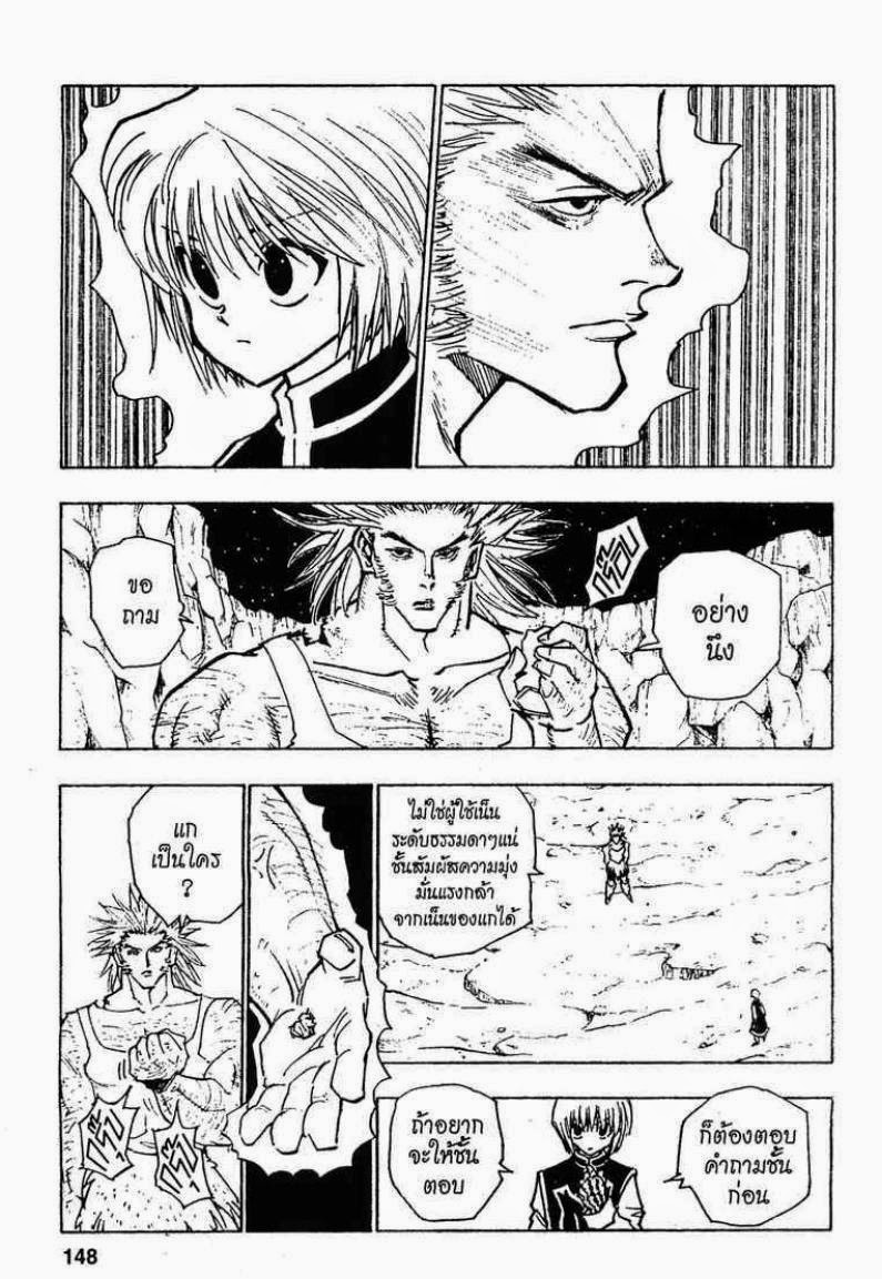 เธญเนเธฒเธ Hunter x Hunter