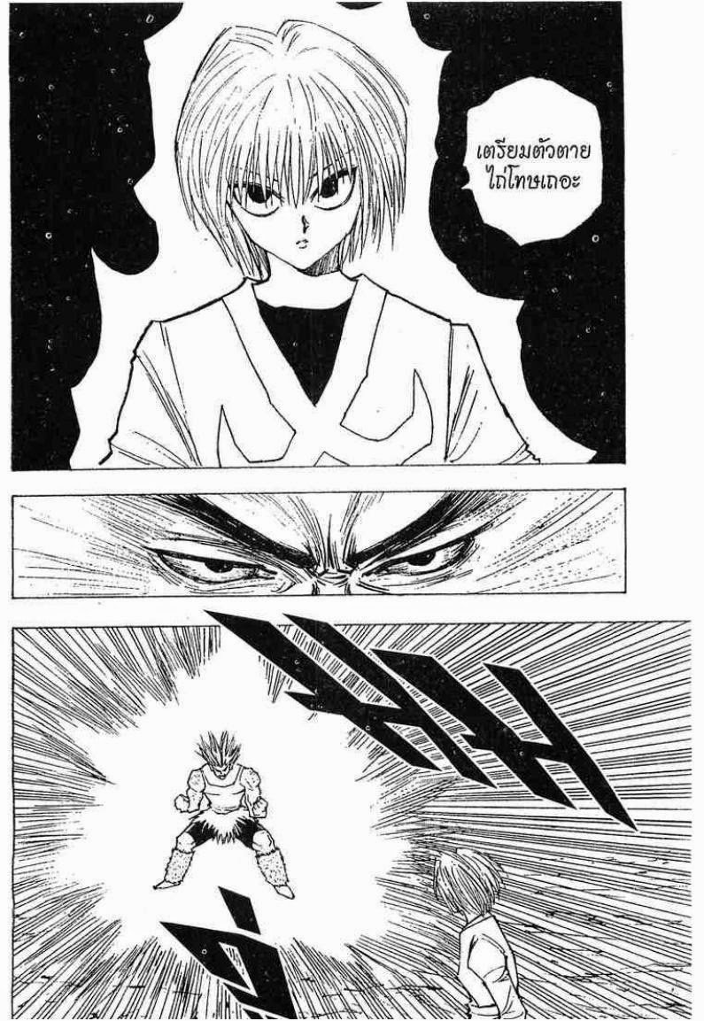 เธญเนเธฒเธ Hunter x Hunter