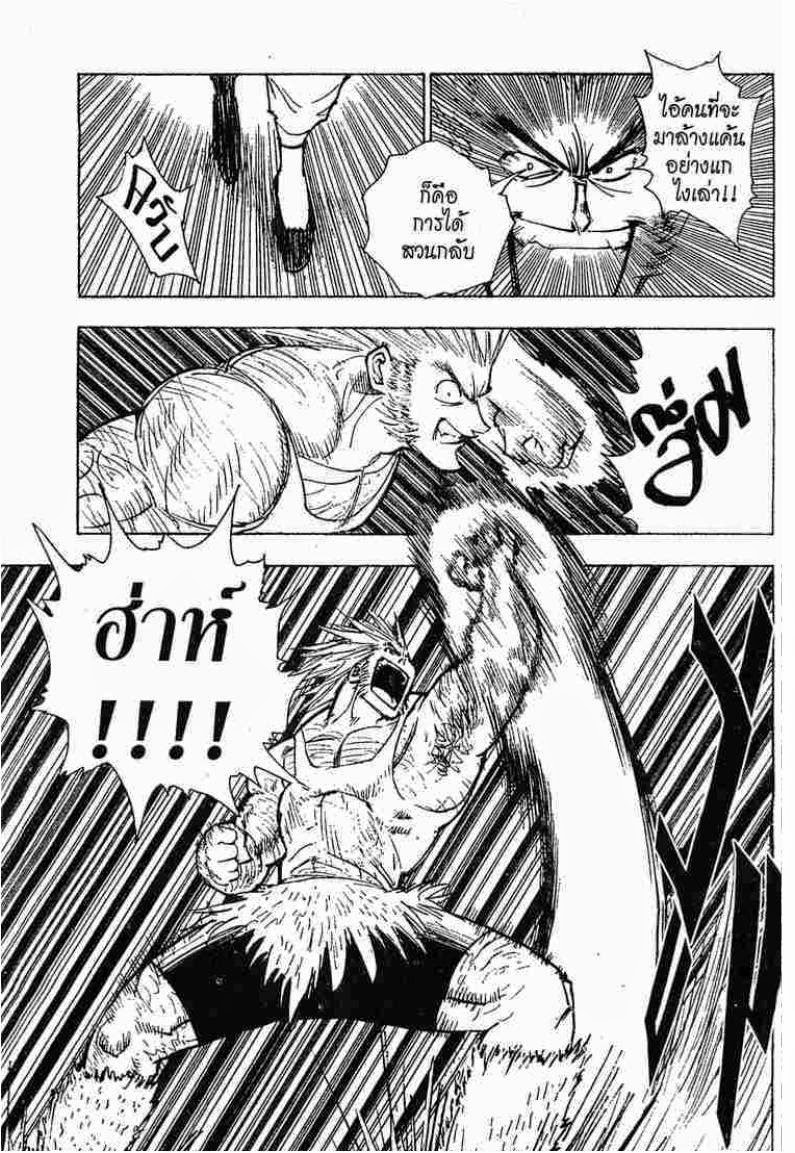 เธญเนเธฒเธ Hunter x Hunter