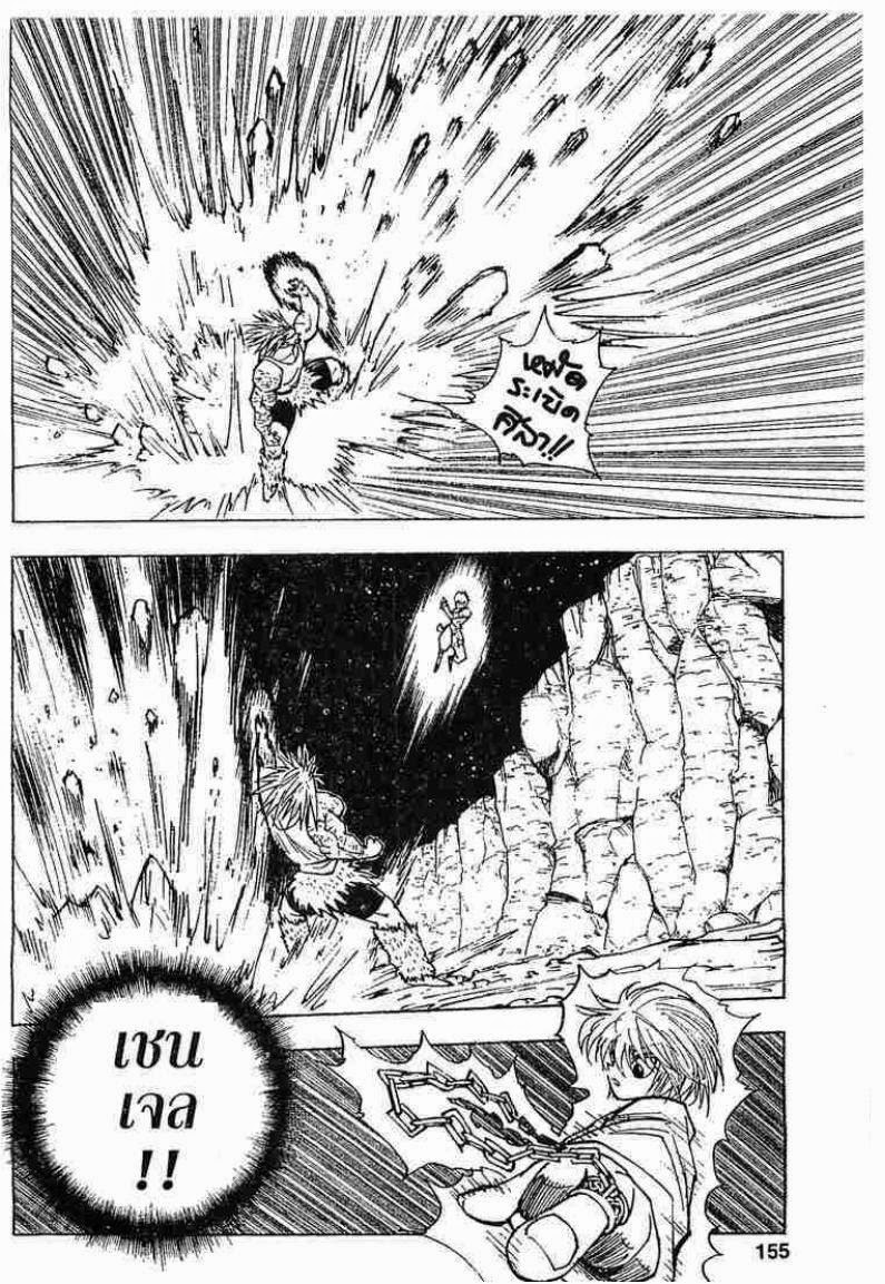 เธญเนเธฒเธ Hunter x Hunter