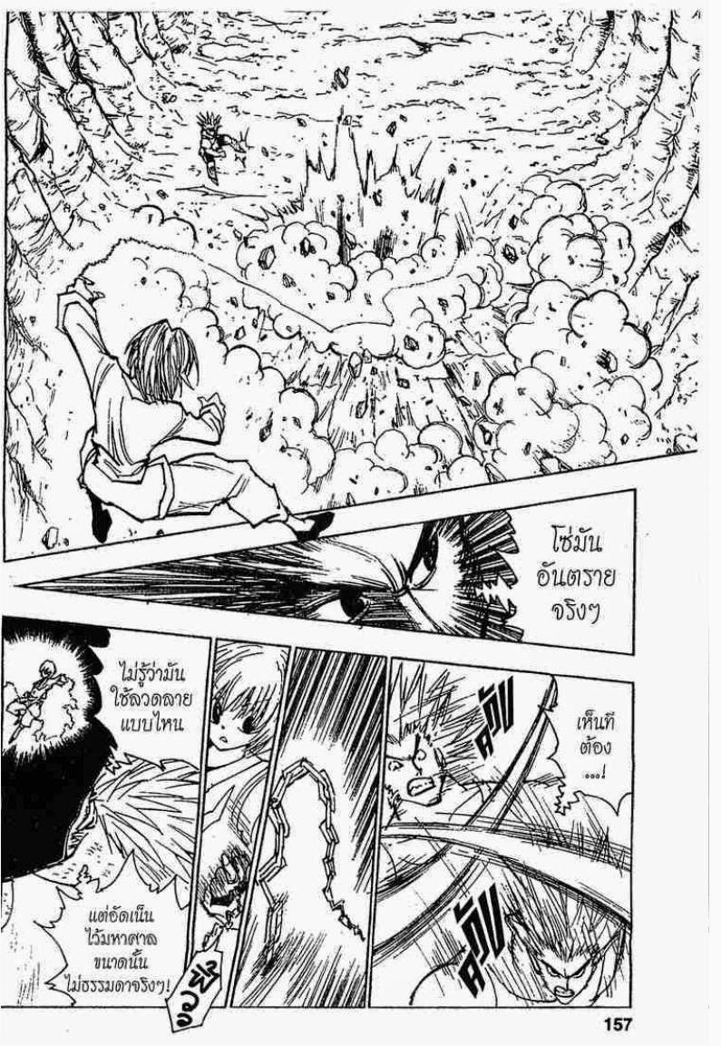 เธญเนเธฒเธ Hunter x Hunter