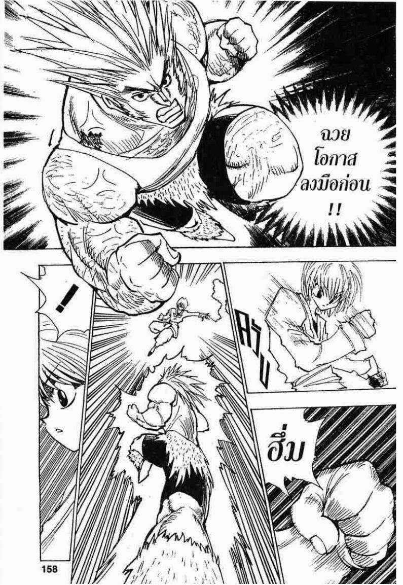 เธญเนเธฒเธ Hunter x Hunter