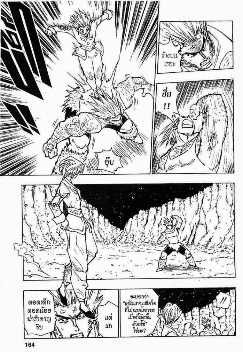 เธญเนเธฒเธ Hunter x Hunter