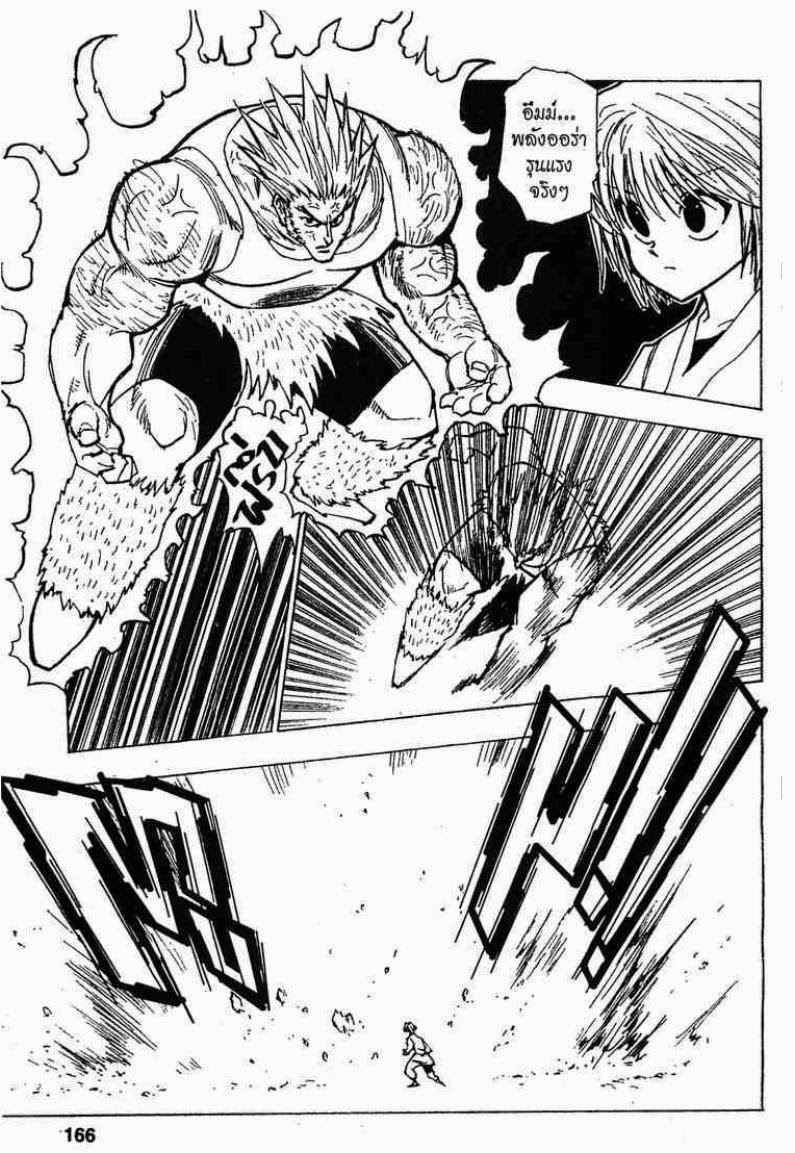 เธญเนเธฒเธ Hunter x Hunter