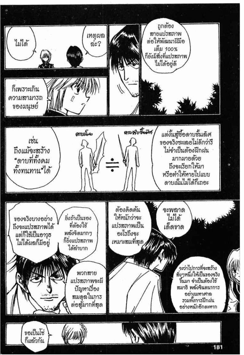 เธญเนเธฒเธ Hunter x Hunter