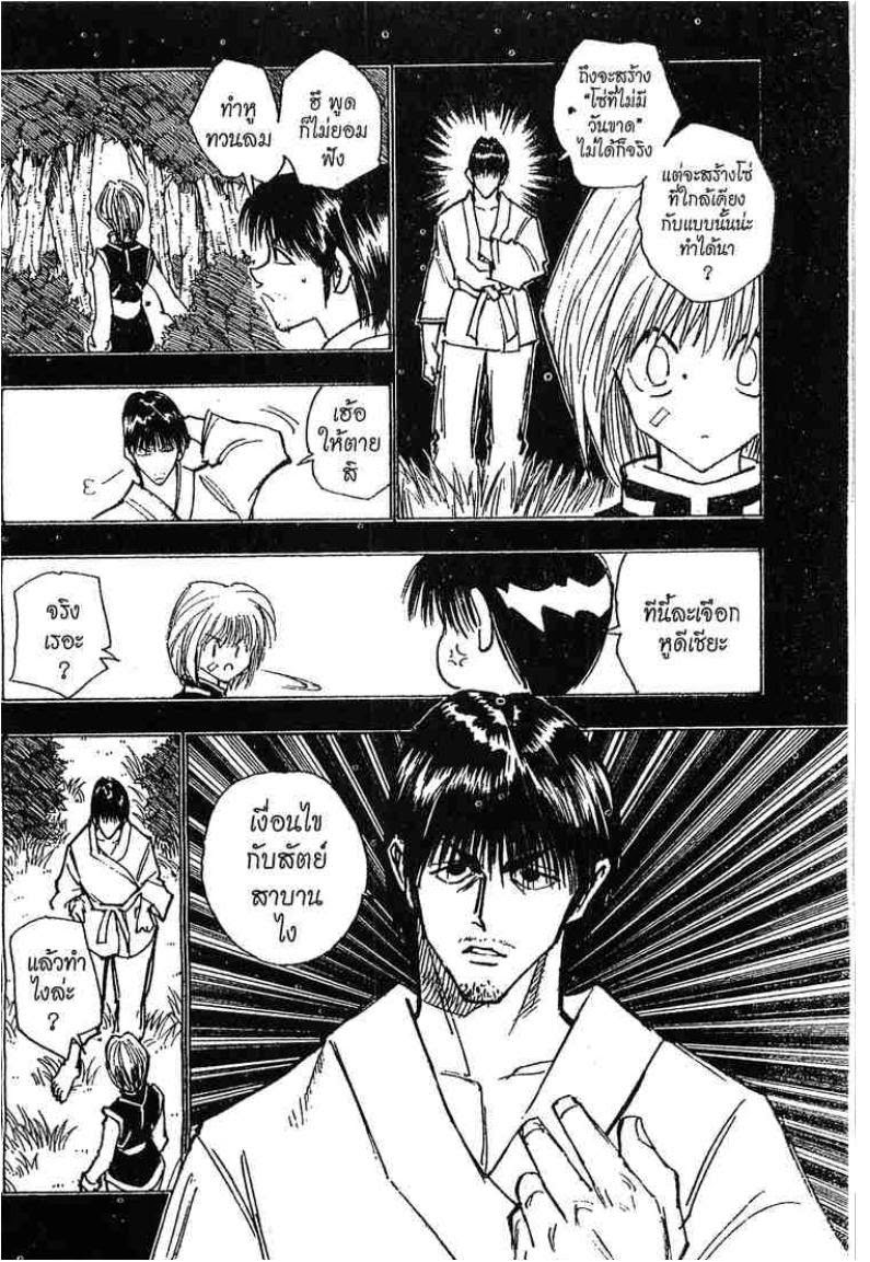 เธญเนเธฒเธ Hunter x Hunter