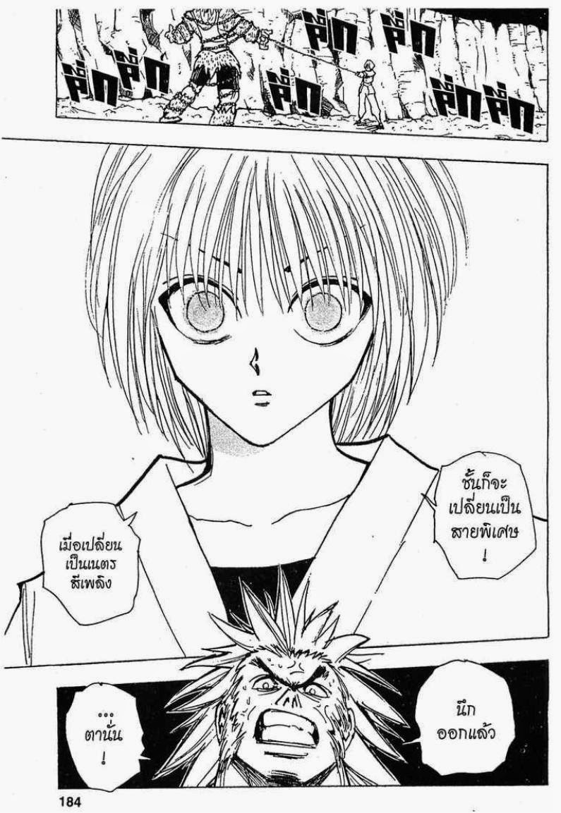 เธญเนเธฒเธ Hunter x Hunter