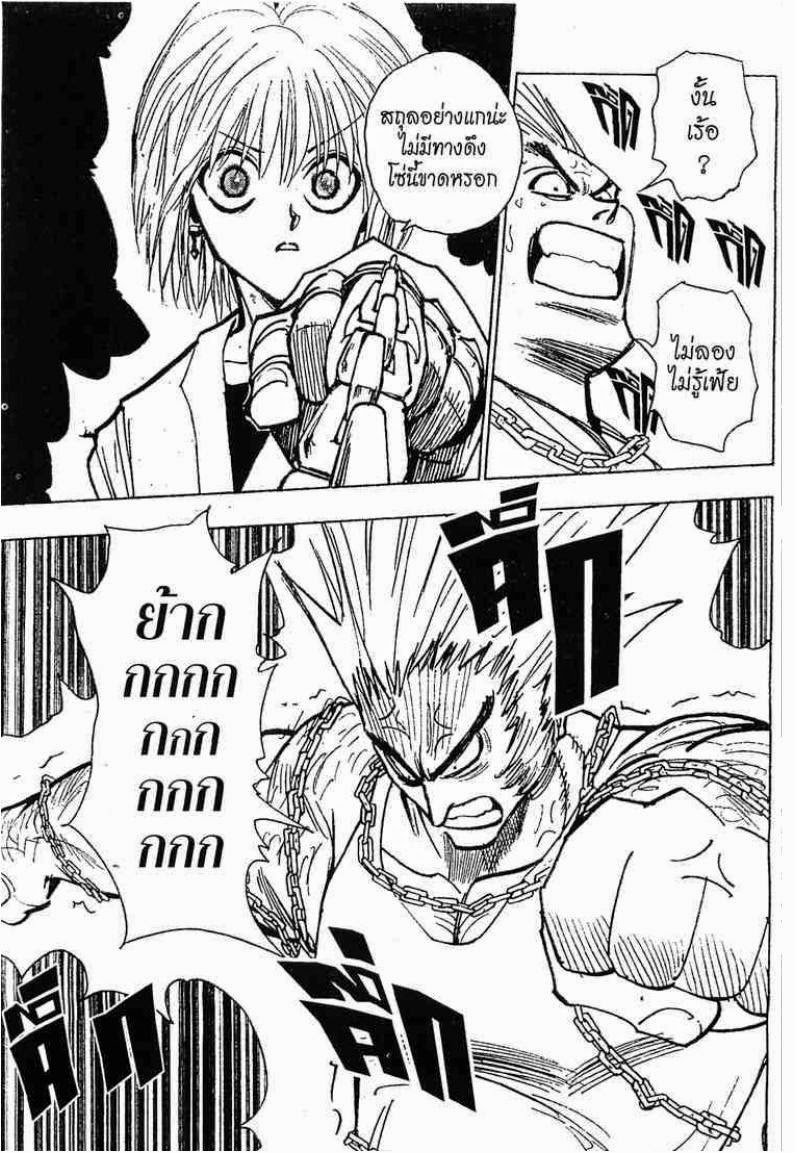 เธญเนเธฒเธ Hunter x Hunter