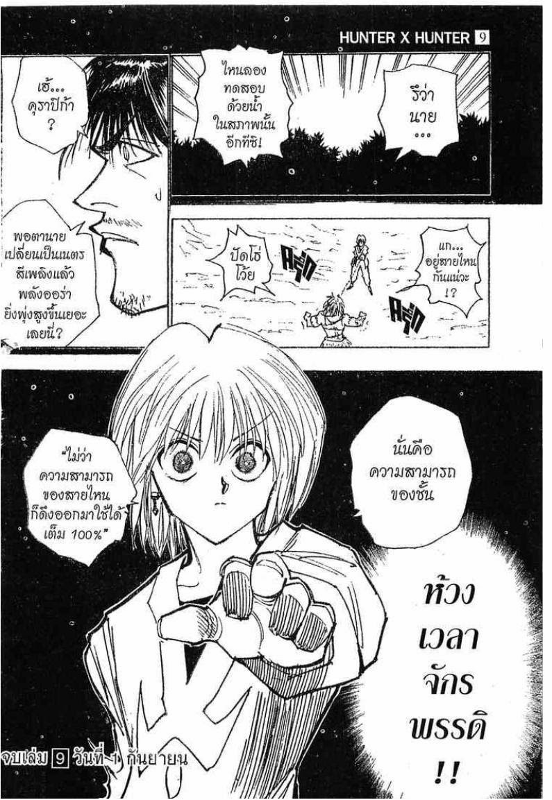 เธญเนเธฒเธ Hunter x Hunter
