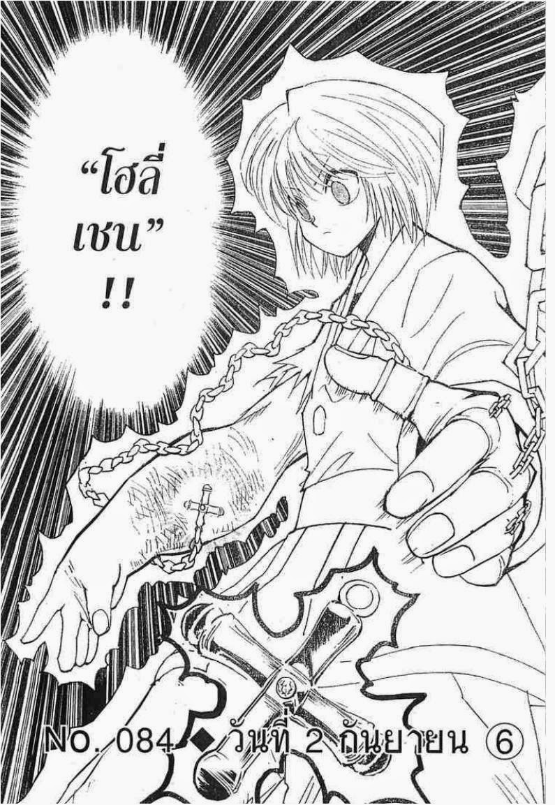 เธญเนเธฒเธ Hunter x Hunter