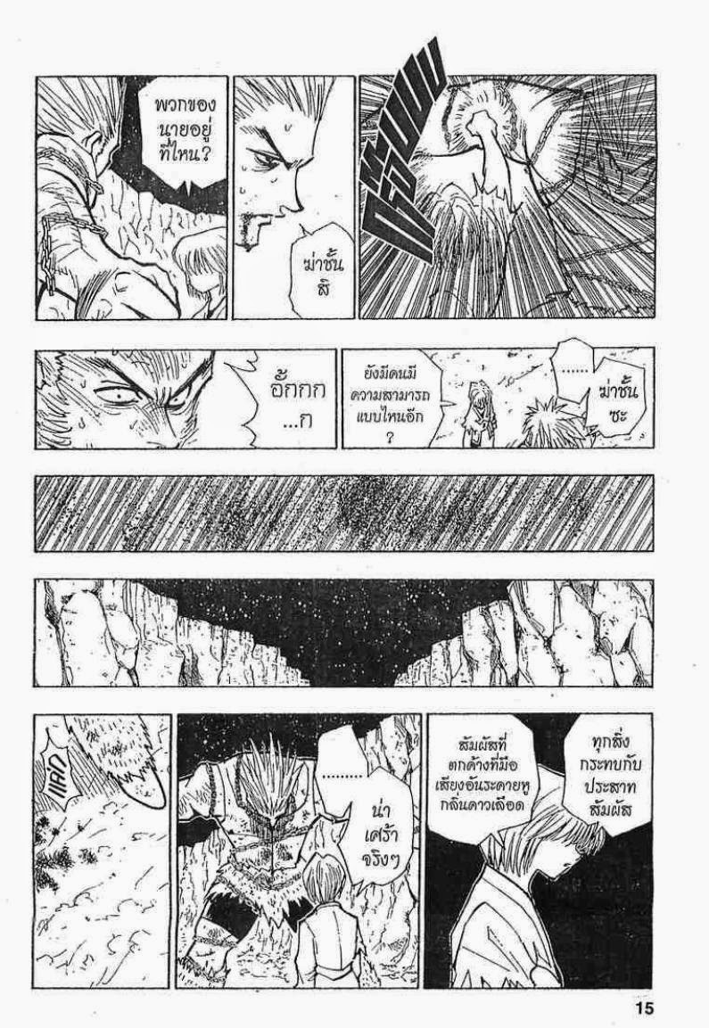 เธญเนเธฒเธ Hunter x Hunter