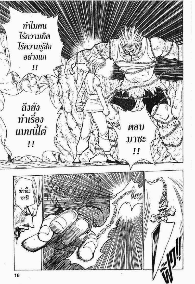 เธญเนเธฒเธ Hunter x Hunter
