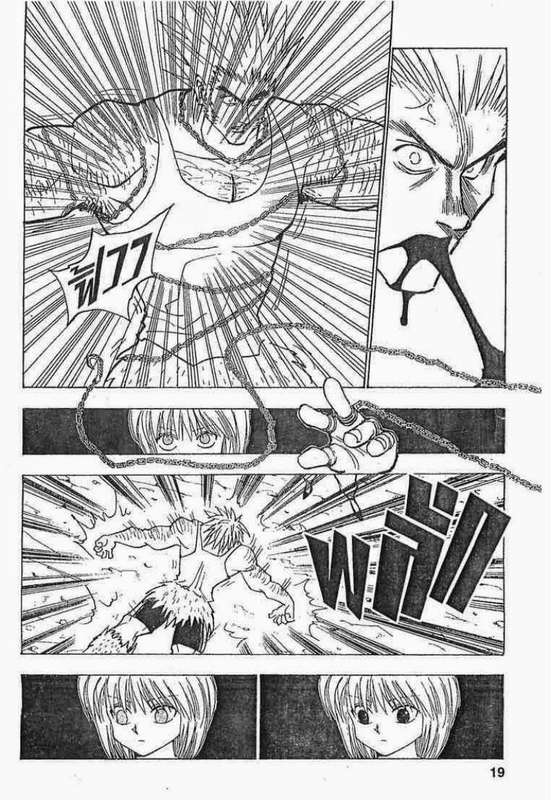 เธญเนเธฒเธ Hunter x Hunter