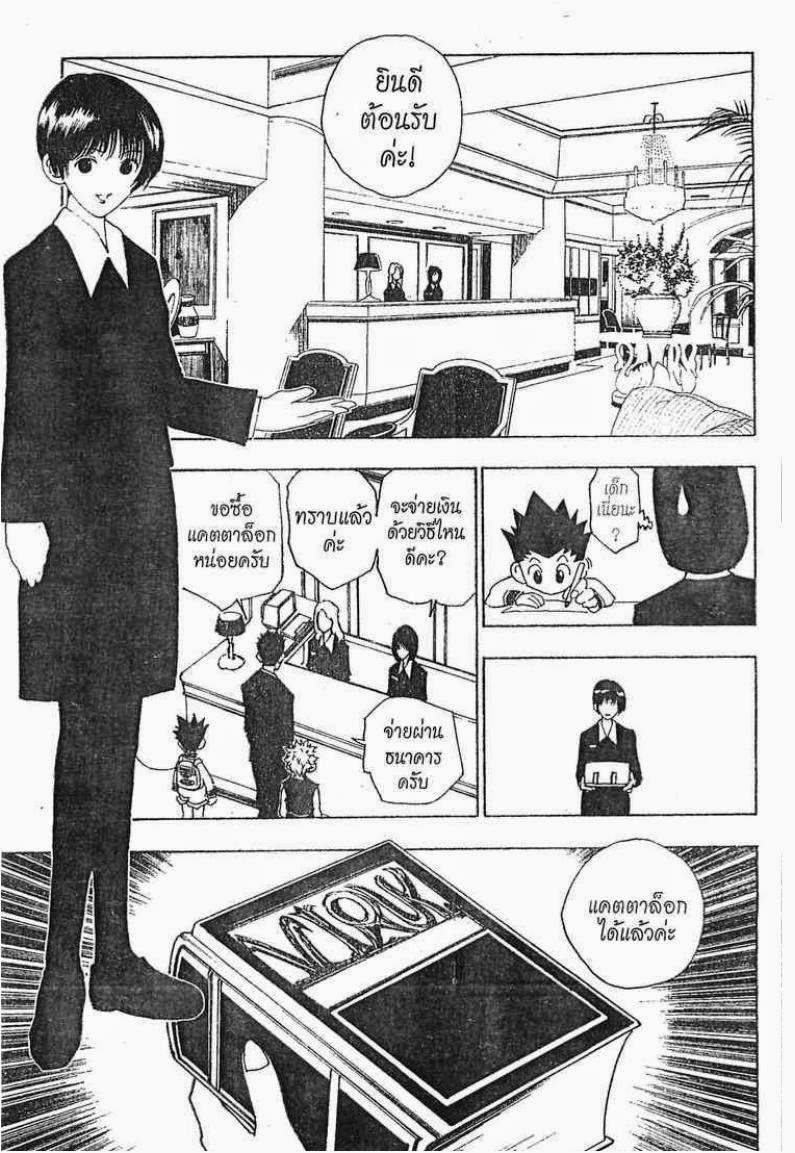เธญเนเธฒเธ Hunter x Hunter