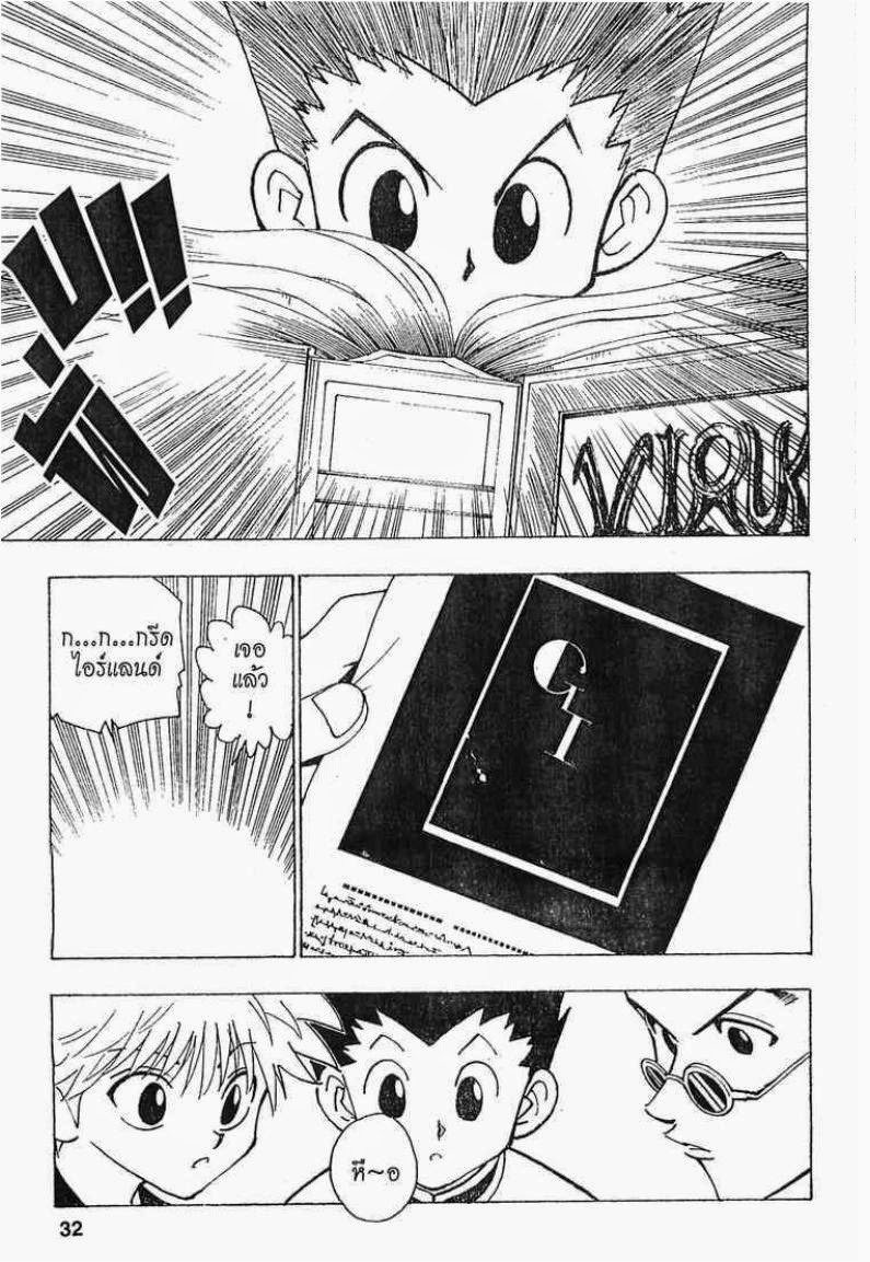 เธญเนเธฒเธ Hunter x Hunter