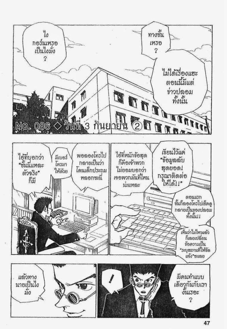 เธญเนเธฒเธ Hunter x Hunter
