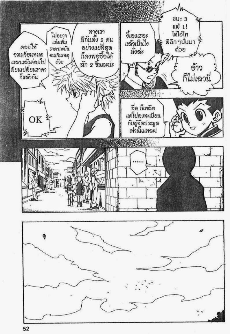 เธญเนเธฒเธ Hunter x Hunter
