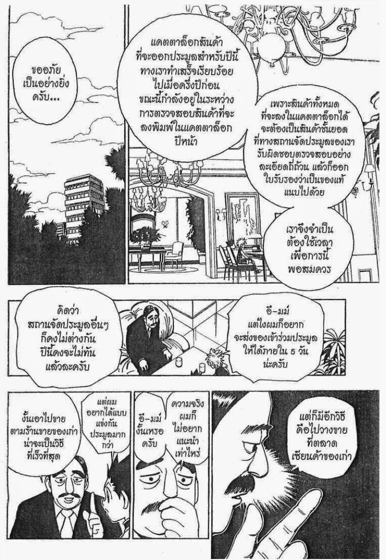 เธญเนเธฒเธ Hunter x Hunter