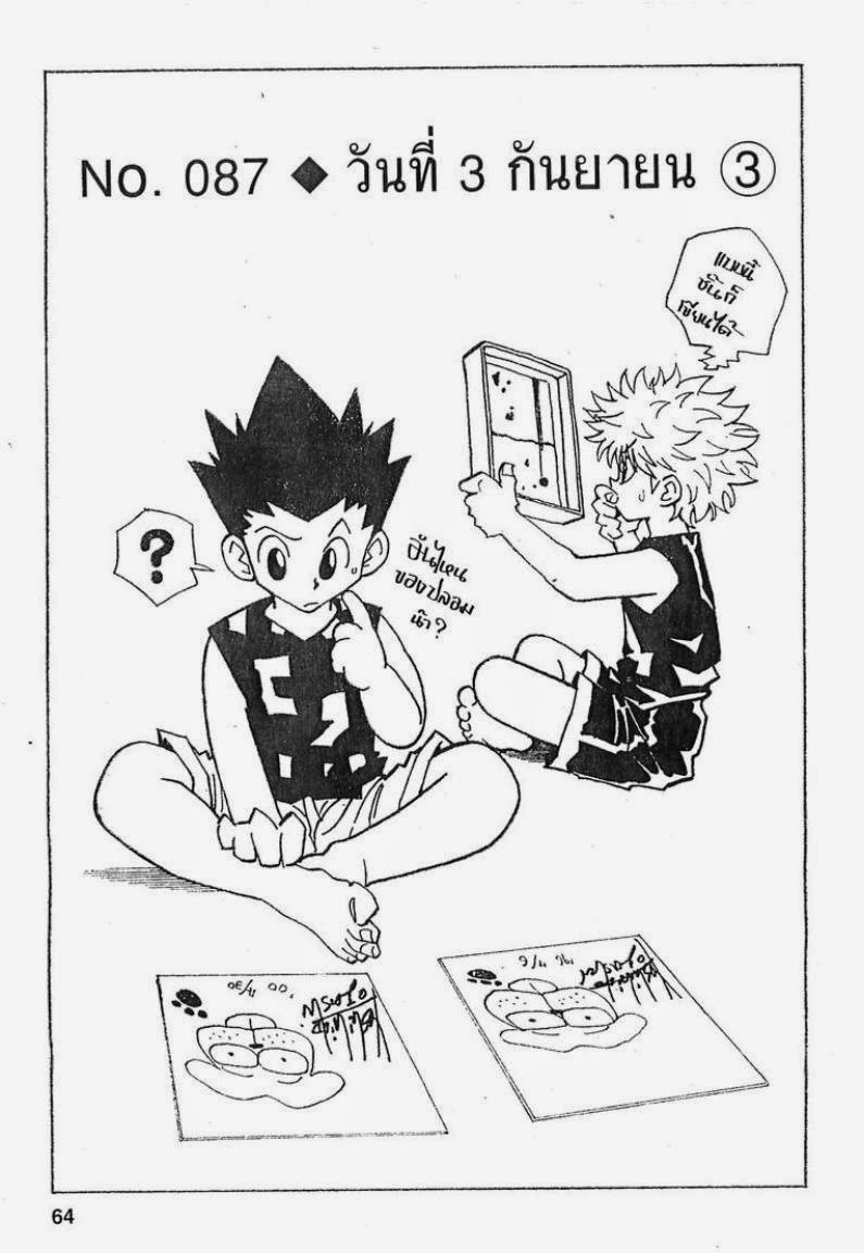 เธญเนเธฒเธ Hunter x Hunter