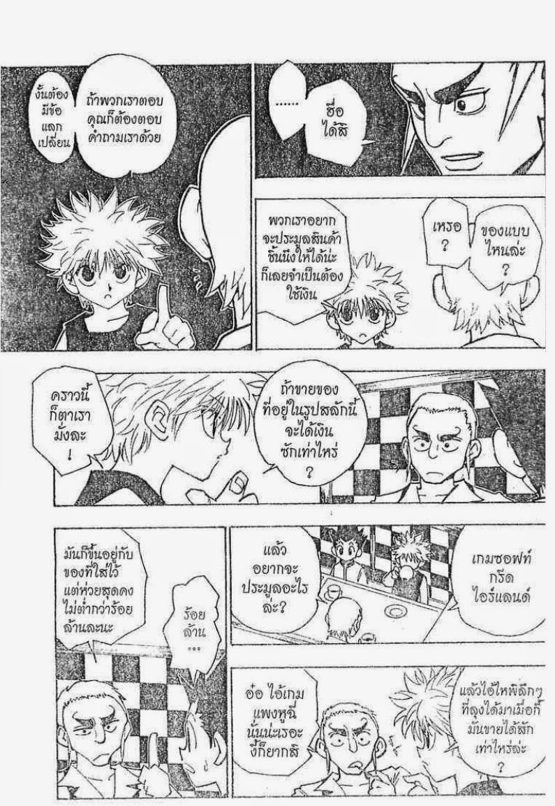 เธญเนเธฒเธ Hunter x Hunter