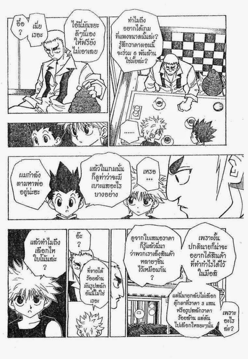 เธญเนเธฒเธ Hunter x Hunter