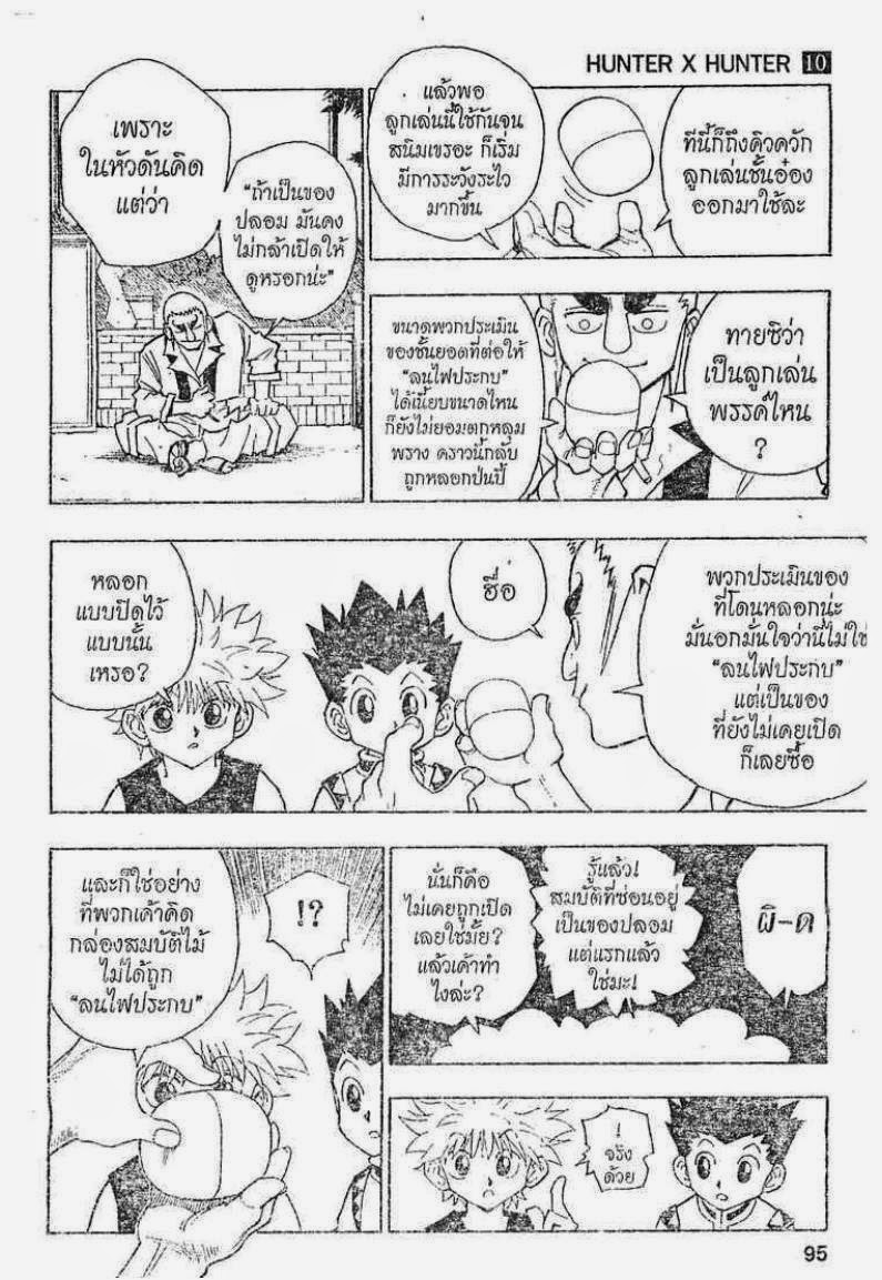 เธญเนเธฒเธ Hunter x Hunter
