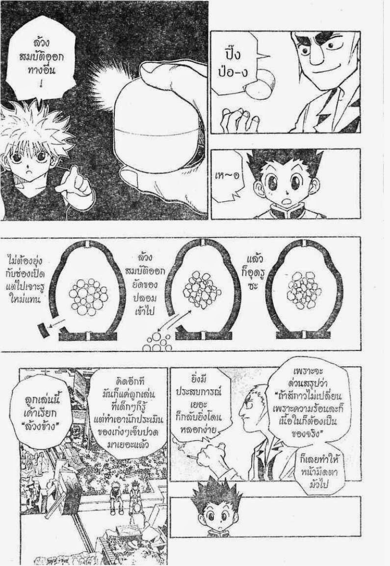 เธญเนเธฒเธ Hunter x Hunter