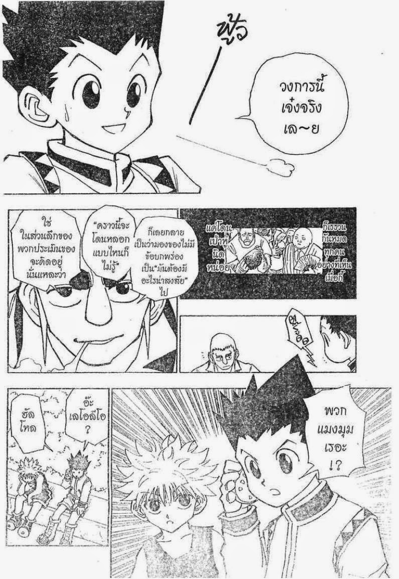 เธญเนเธฒเธ Hunter x Hunter