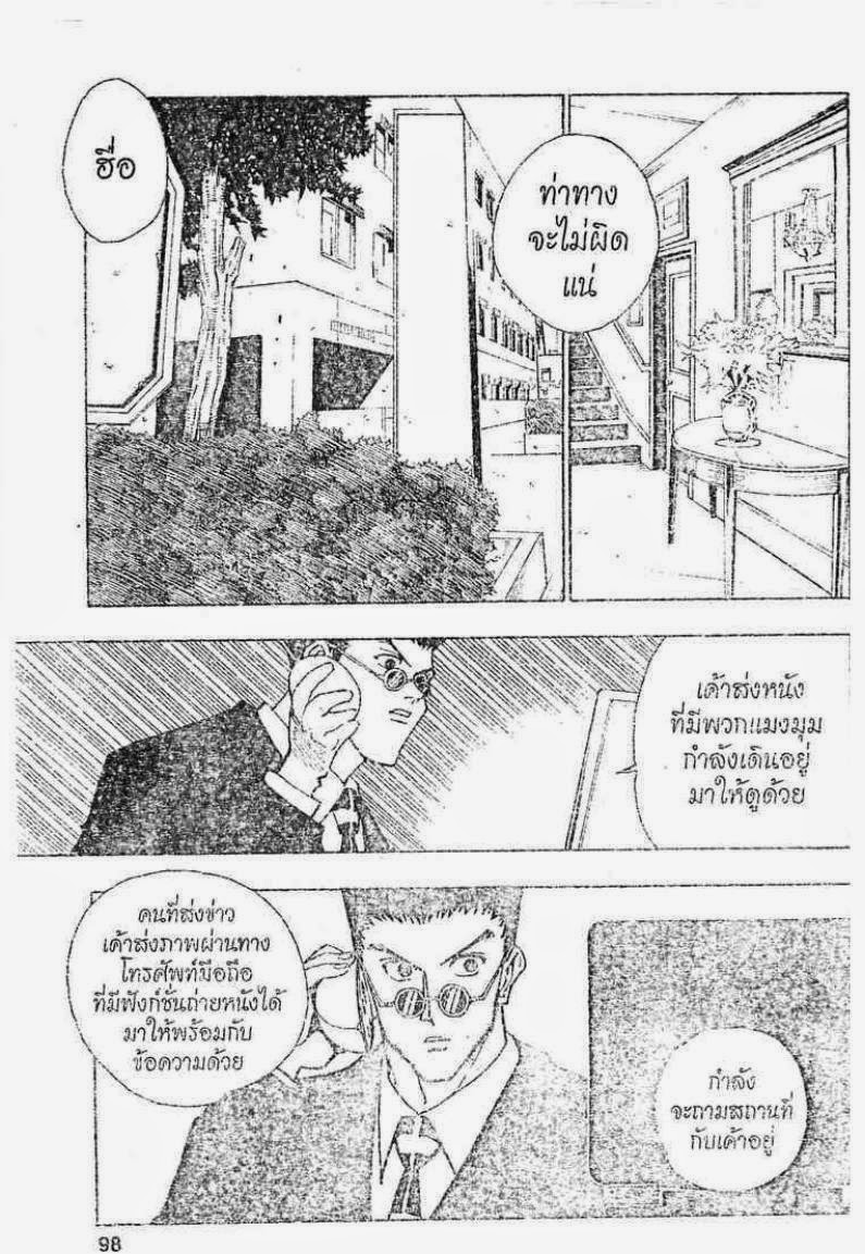 เธญเนเธฒเธ Hunter x Hunter