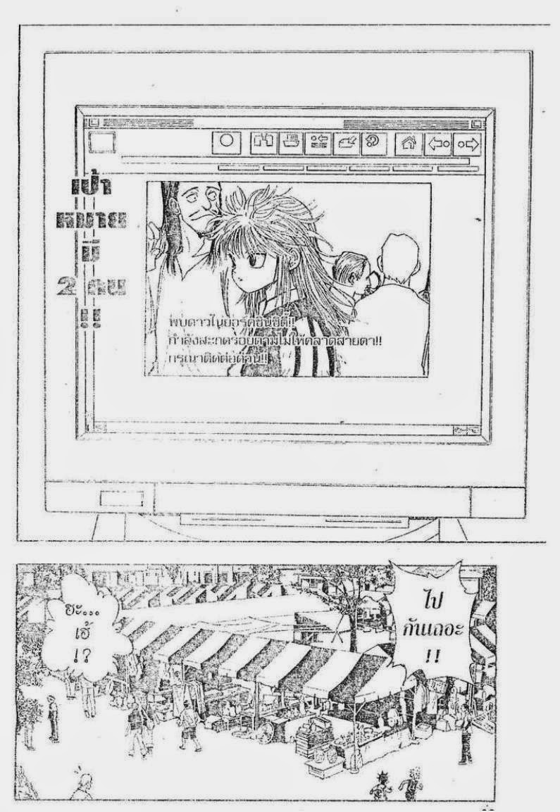 เธญเนเธฒเธ Hunter x Hunter