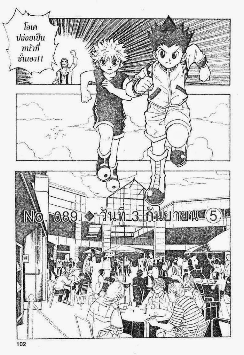 เธญเนเธฒเธ Hunter x Hunter