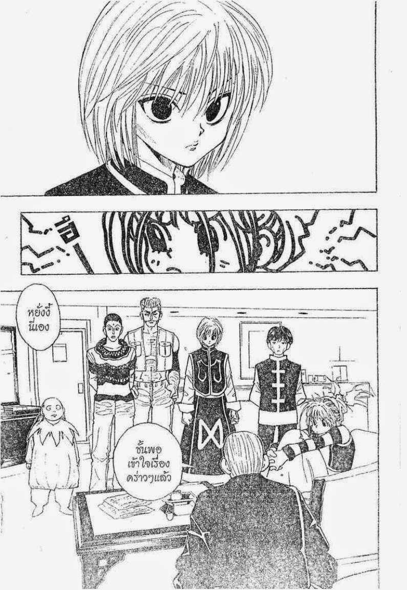 เธญเนเธฒเธ Hunter x Hunter