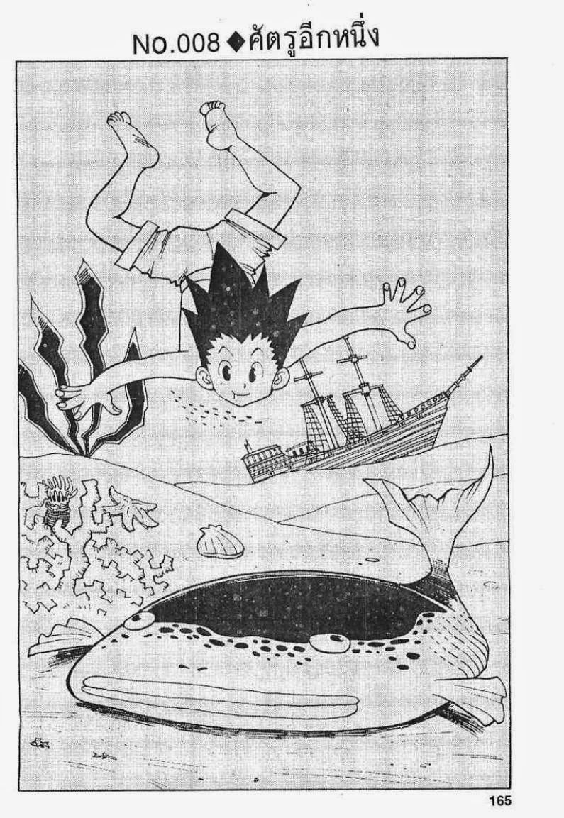 เธญเนเธฒเธ Hunter x Hunter