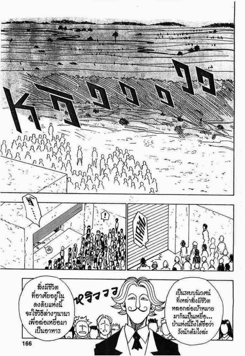 เธญเนเธฒเธ Hunter x Hunter