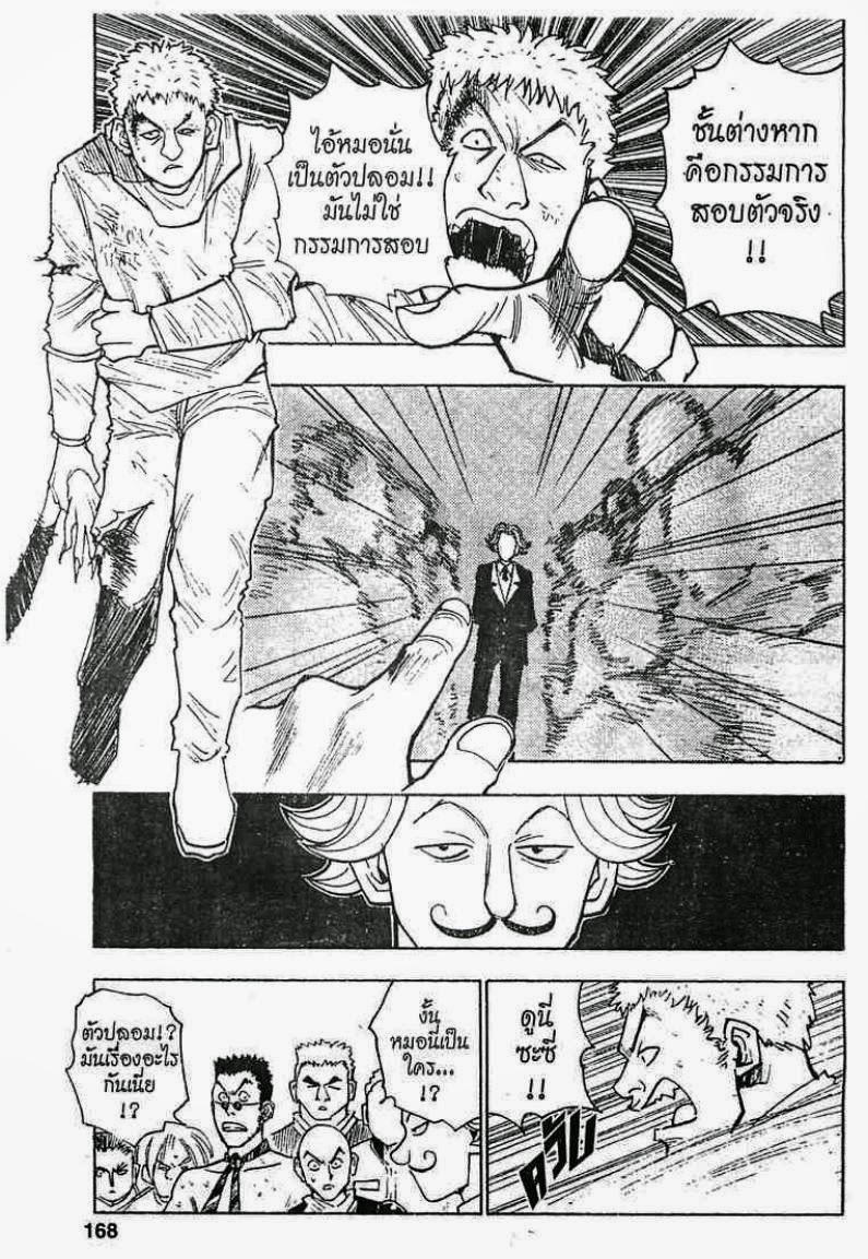 เธญเนเธฒเธ Hunter x Hunter