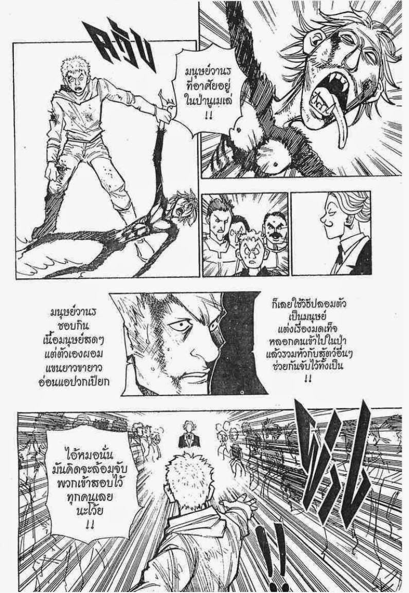 เธญเนเธฒเธ Hunter x Hunter