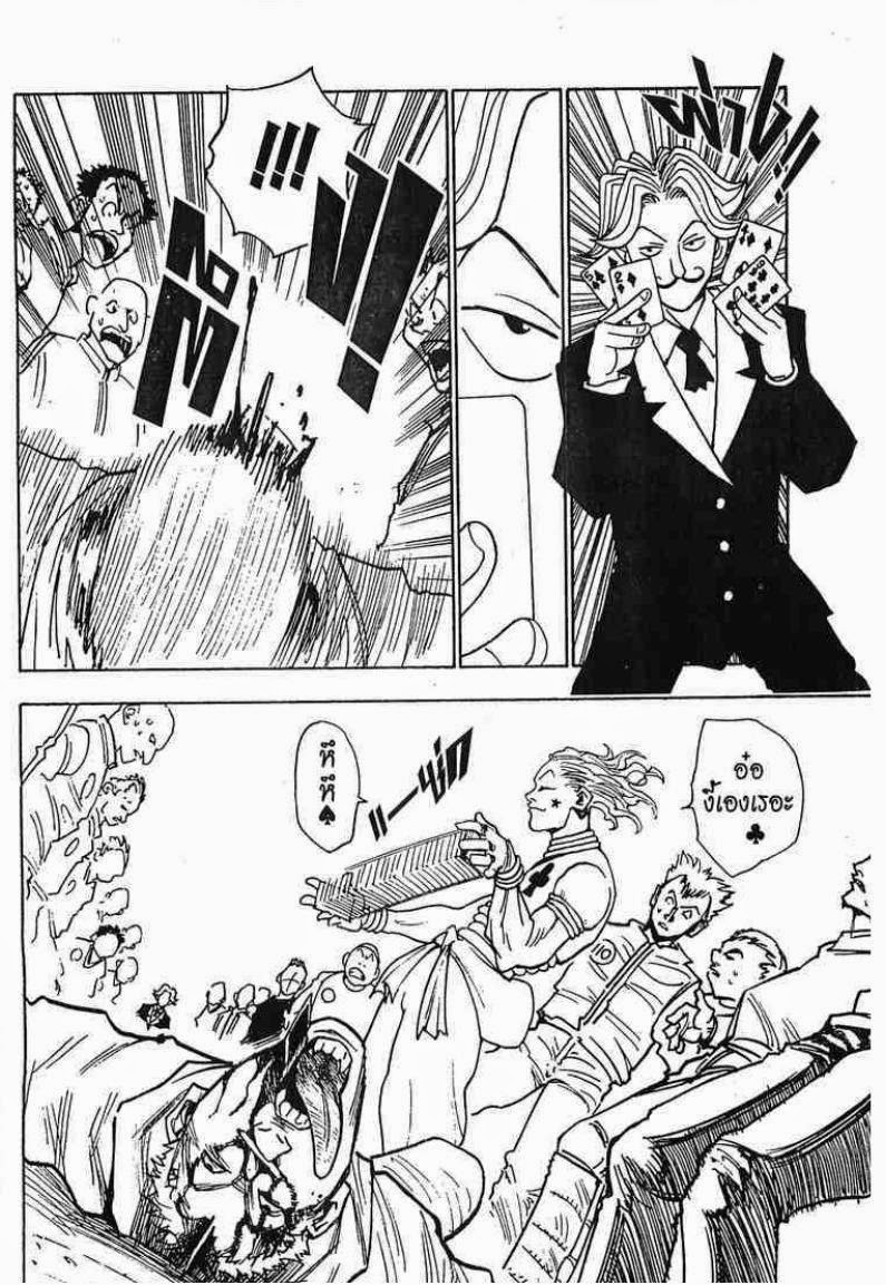 เธญเนเธฒเธ Hunter x Hunter