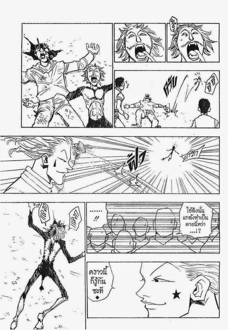 เธญเนเธฒเธ Hunter x Hunter