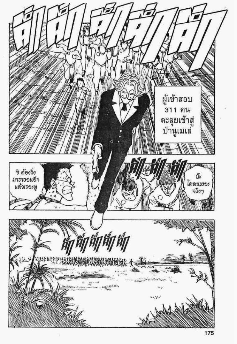 เธญเนเธฒเธ Hunter x Hunter