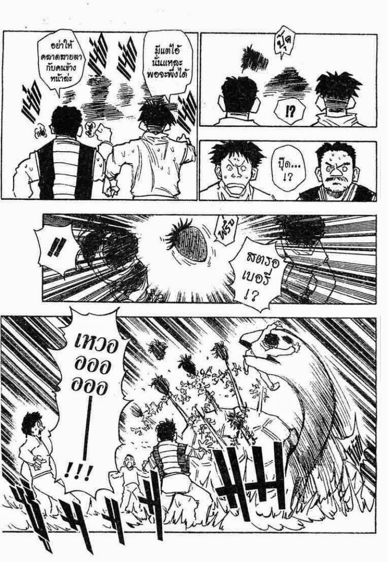 เธญเนเธฒเธ Hunter x Hunter