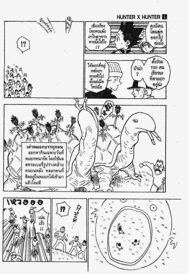 เธญเนเธฒเธ Hunter x Hunter