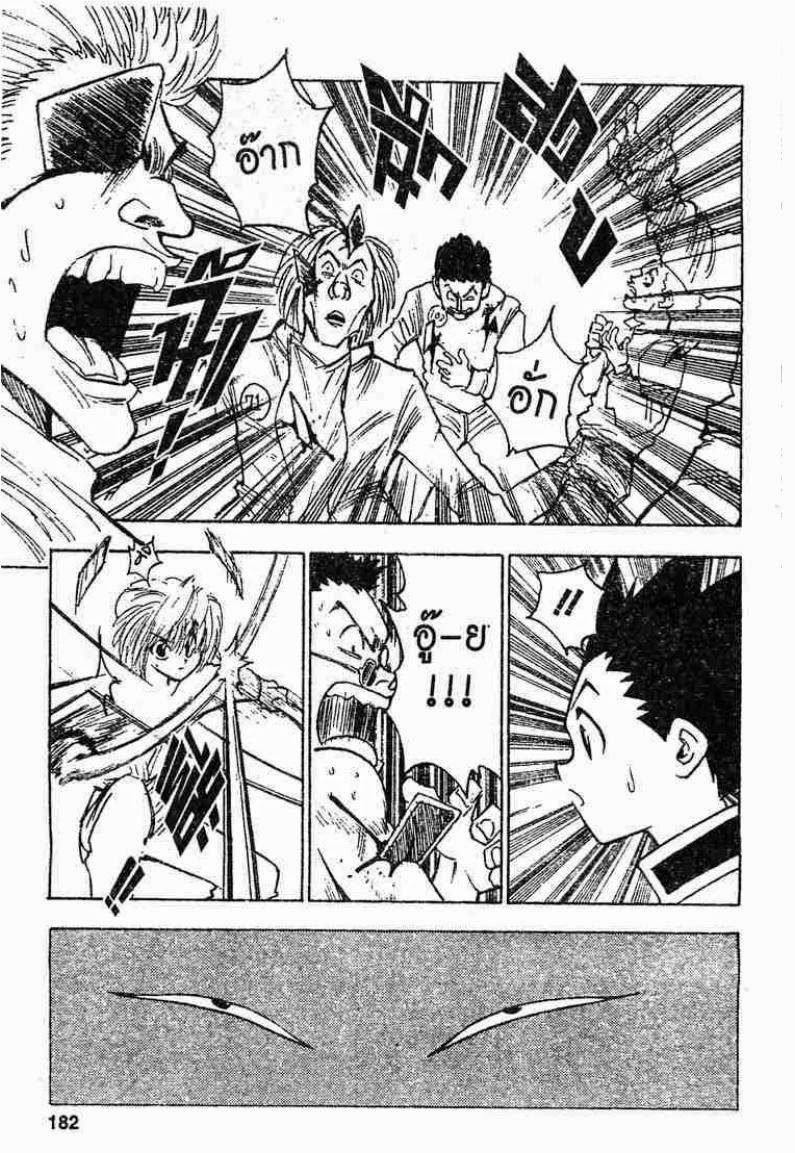 เธญเนเธฒเธ Hunter x Hunter